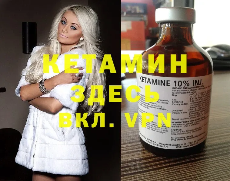 КЕТАМИН ketamine Балей